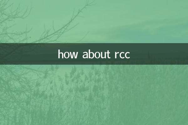 rcc는 어때?