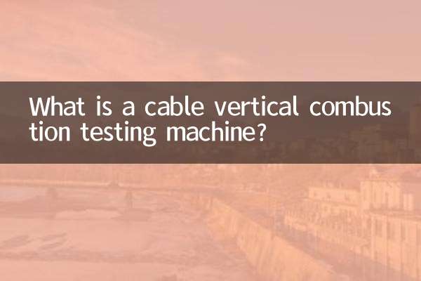 What is a cable vertical combustion testing machine?