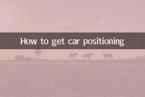 How to get car positioning