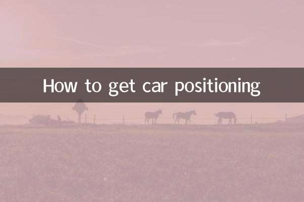 How to get car positioning