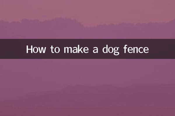 نحوه ساخت حصار سگ