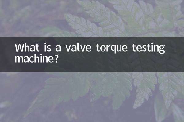 دستگاه تست گشتاور سوپاپ چیست؟