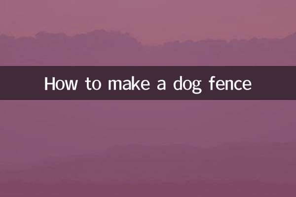 نحوه ساخت حصار سگ