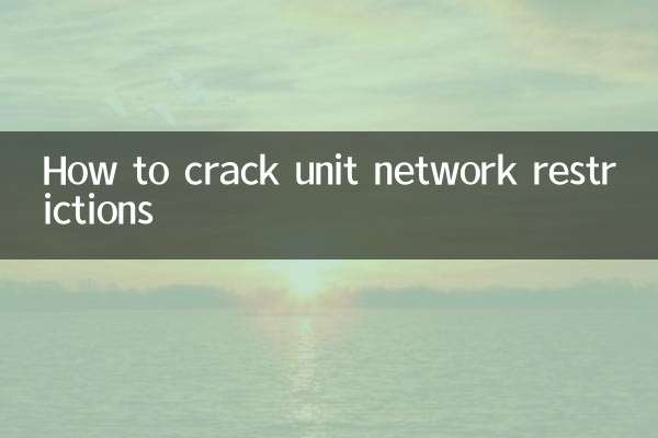How to crack unit network restrictions