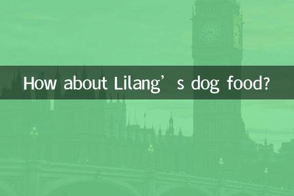 ماذا عن طعام كلب ليلانج؟