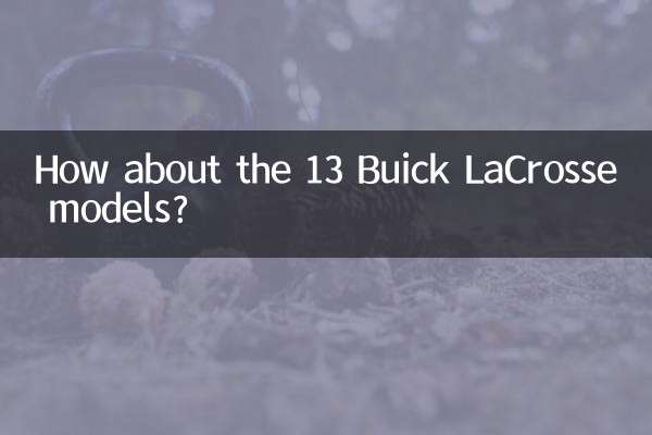 13개의 뷰익 라크로스 모델은 어떻습니까?