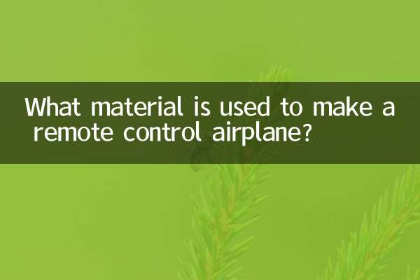 원격 조종 비행기를 만드는 데 어떤 재료가 사용됩니까?