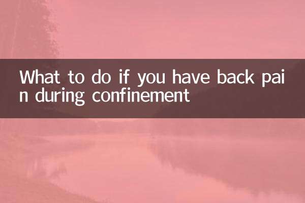 اگر آپ کو قید کے دوران کمر میں درد ہو تو کیا کریں