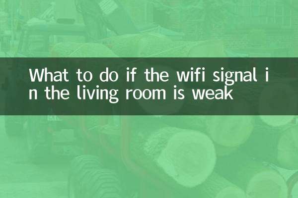 거실 Wi-Fi 신호가 약한 경우 대처 방법
