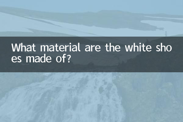 سفید جوتے کس مواد سے بنے ہیں؟