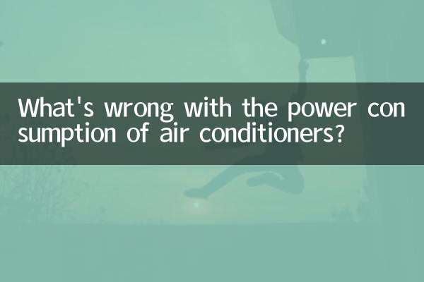 Что не так с энергопотреблением кондиционеров?