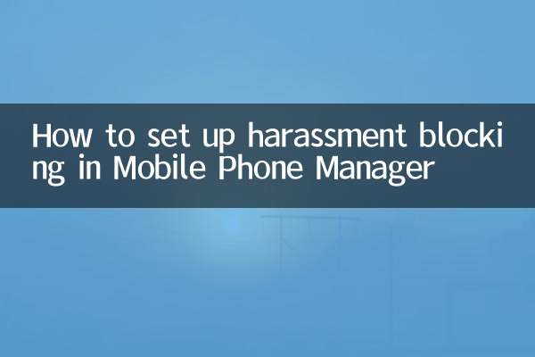 휴대폰 관리자에서 괴롭힘 차단을 설정하는 방법