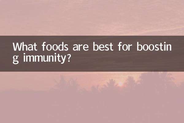 چه غذاهایی برای تقویت ایمنی بهتر است؟