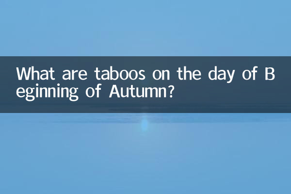 در روز آغاز پاییز چه تابوهایی وجود دارد؟