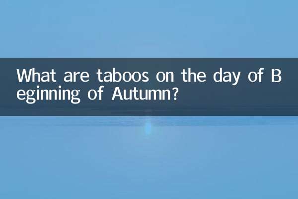 Какие табу есть в день начала осени?
