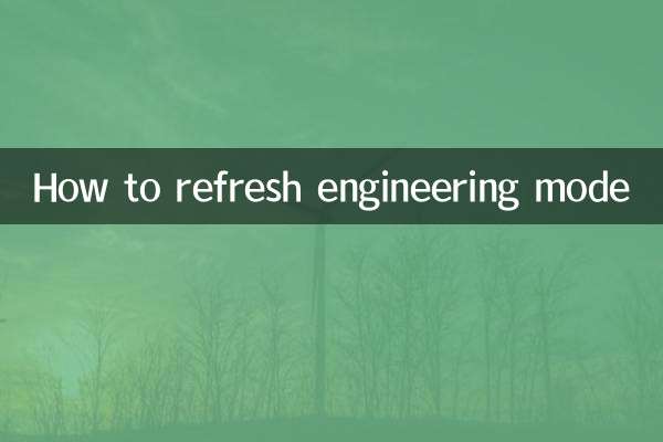 كيفية تحديث الوضع الهندسي