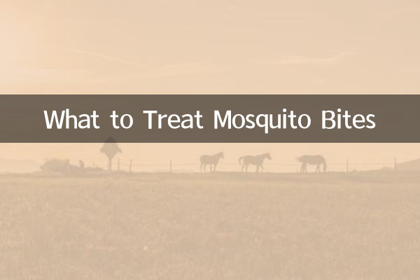 Чем лечить укусы комаров