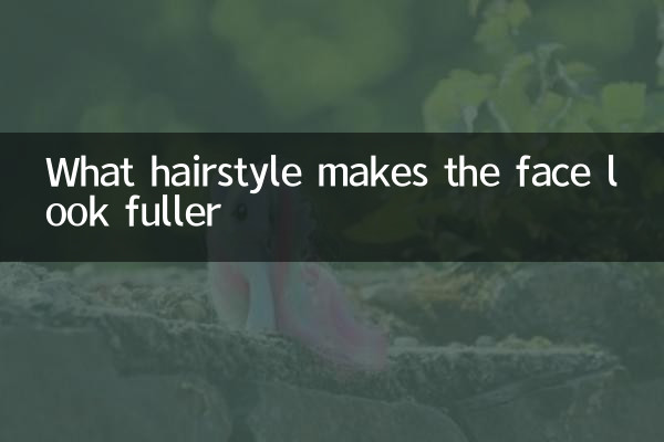 얼굴을 더 통통해보이게 만드는 헤어스타일