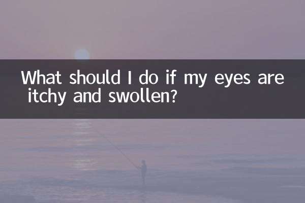 اگر میری آنکھیں خارش اور سوجن ہوں تو مجھے کیا کرنا چاہئے؟