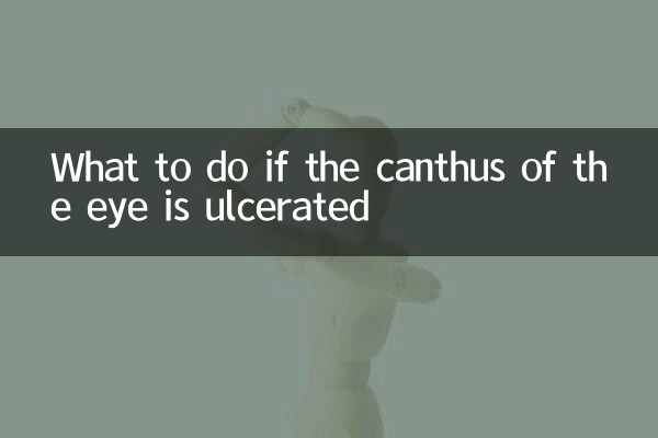 در صورت زخم شدن کانتوس چشم چه باید کرد؟