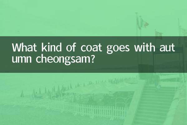Che tipo di cappotto si abbina al cheongsam autunnale?