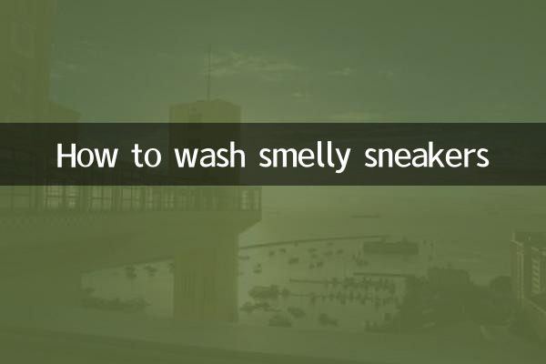 臭いスニーカーの洗い方