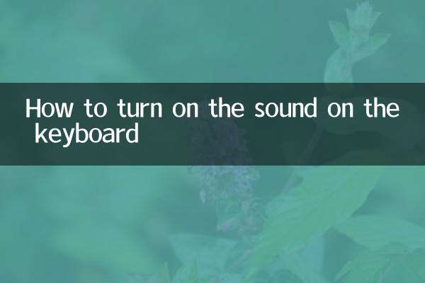 Как включить звук на клавиатуре