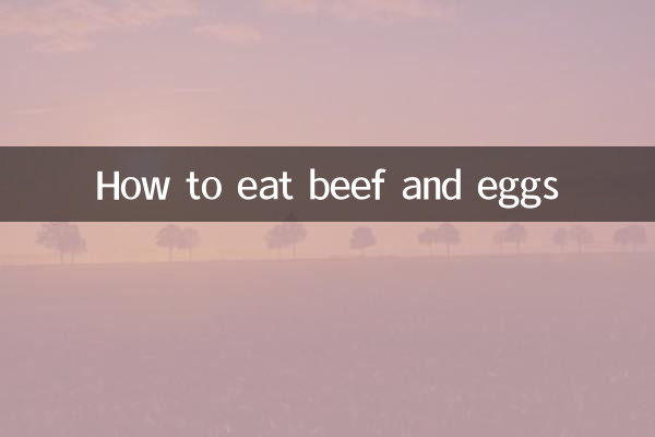 كيف تأكل لحم البقر والبيض