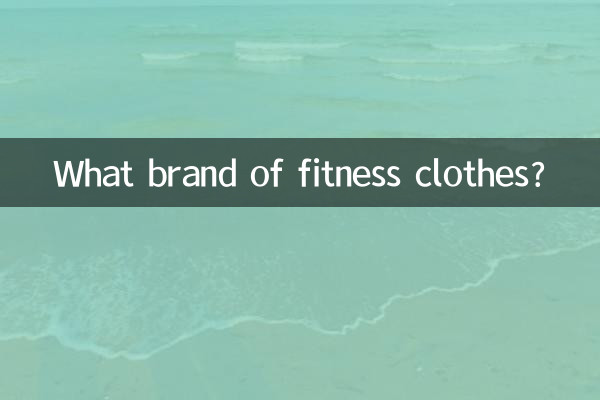 헬스복은 어떤 브랜드인가요?