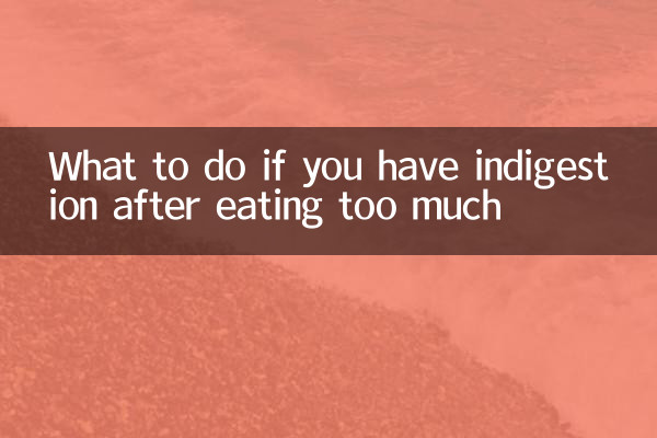 과식 후 소화불량 증상이 나타나면 어떻게 해야 할까요?