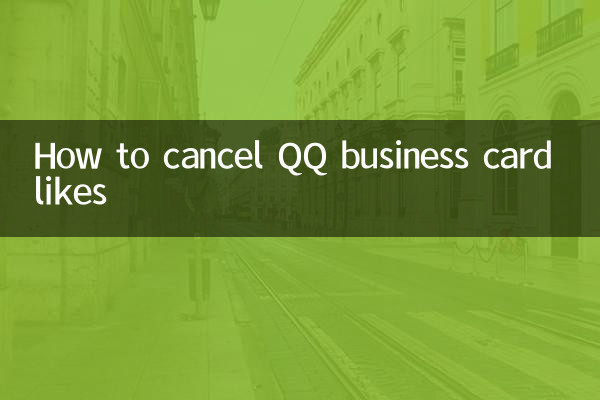 QQ 명함 좋아요 취소 방법