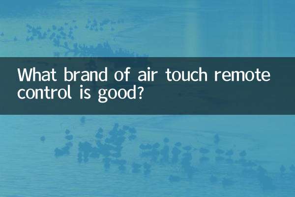 چه مارکی از ریموت کنترل هوا لمسی خوب است؟