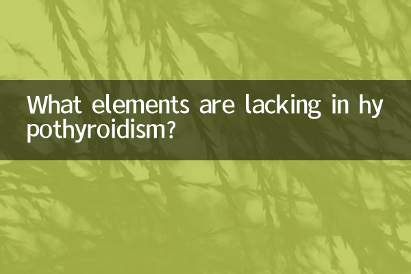 Каких элементов не хватает при гипотиреозе?
