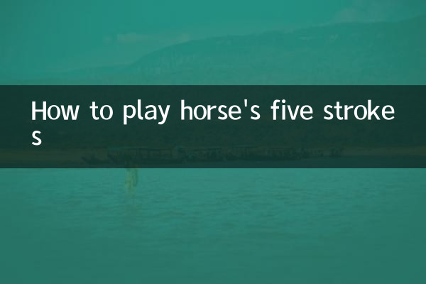 घोड़े की पाँच चालें कैसे खेलें