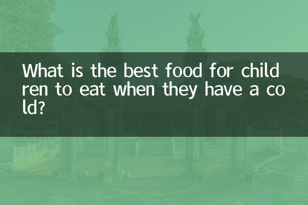 Какую еду лучше всего есть детям при простуде?