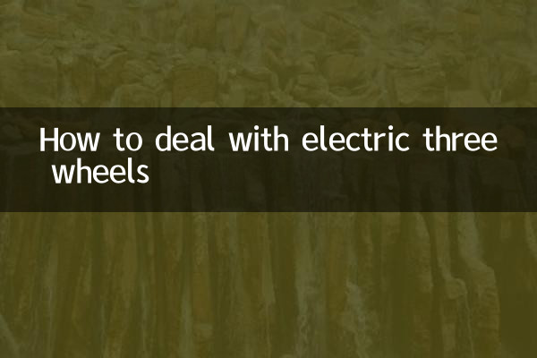 How to deal with electric three wheels