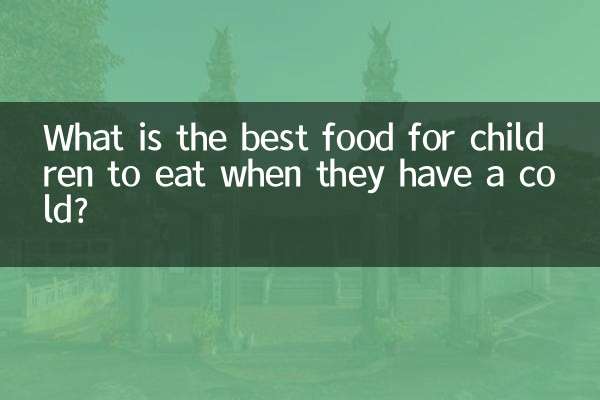 Какую еду лучше всего есть детям при простуде?