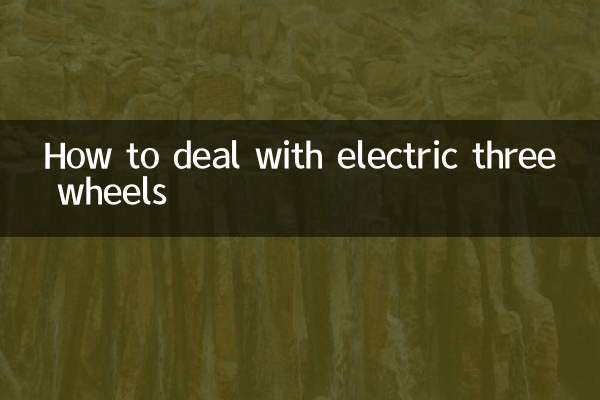 How to deal with electric three wheels