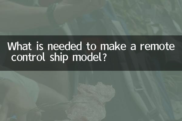 रिमोट कंट्रोल शिप मॉडल बनाने के लिए क्या आवश्यक है?