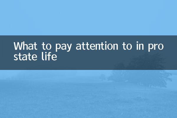 À quoi faut-il faire attention dans la vie de la prostate