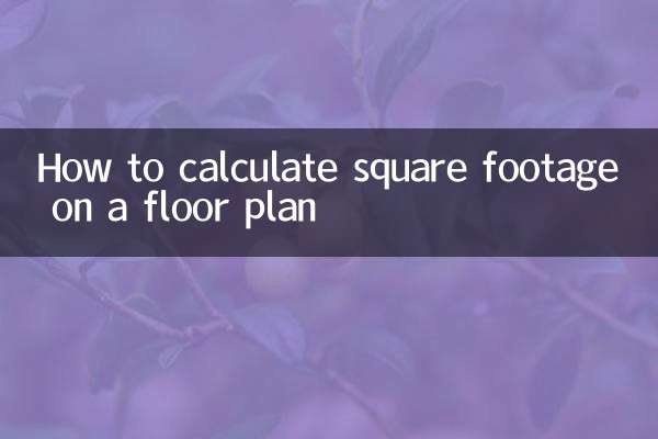 평면도에서 면적을 계산하는 방법