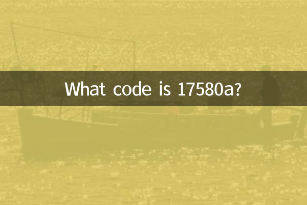 Какой код 17580a?