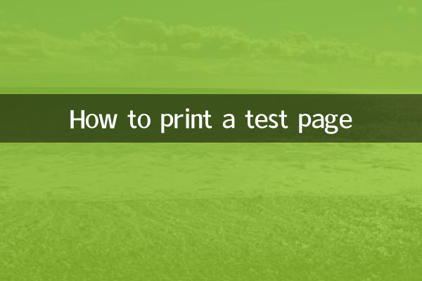 How to print a test page