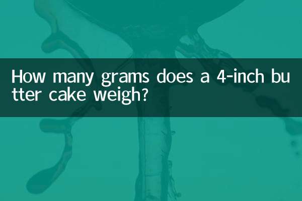 4 इंच बटर केक का वजन कितने ग्राम होता है?