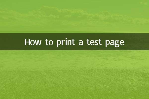 How to print a test page