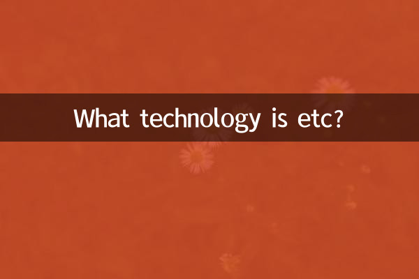 فناوری و غیره چیست؟