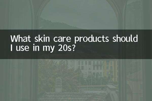 আমার 20 বছর বয়সে আমার কোন ত্বকের যত্নের পণ্য ব্যবহার করা উচিত?