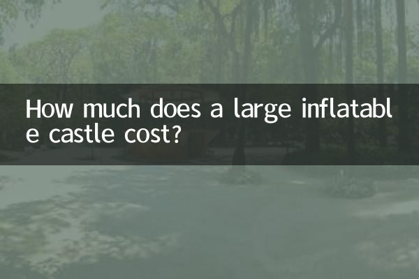 एक बड़े इन्फ्लेटेबल महल की लागत कितनी है?