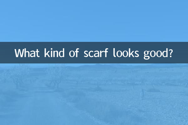 किस तरह का स्कार्फ अच्छा लगता है?