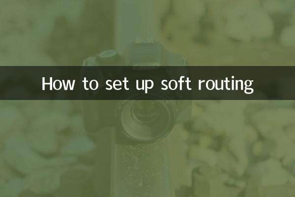 نحوه تنظیم مسیریابی نرم